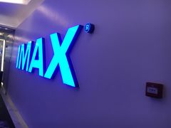 -万象影城(深圳布吉万象汇IMAX店)