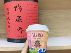 -一杯潮茶·专注潮汕茶饮(十二中创始店)