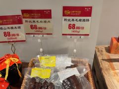 -黔香阁·味(花木店)