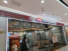 -DQ·蛋糕·冰淇淋(余姚万达店)