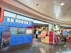 -鱼酷活鱼烤鱼(新世界城店)