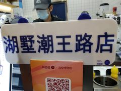-茶百道(湖墅潮王路店)