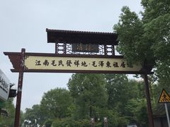 -清漾毛氏文化村