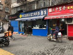 门面-张老三肉丸糊辣汤(丰登南路店)