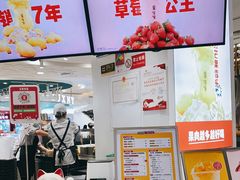 -果呀呀(国金街店)