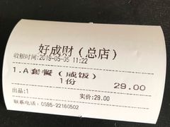 -好成财牛排馆(涂门街总店)