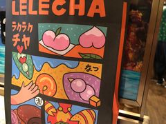 -LELECHA乐乐茶(美罗城店)