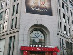 -新世界大丸百货