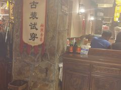 -柿子树炭烤羊腿(金台路店)