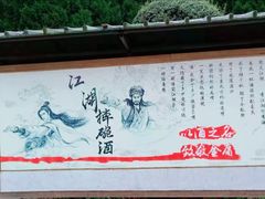 -天龙八部武侠城