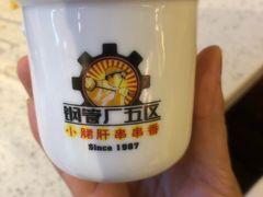 -钢管厂五区小郡肝串串香(南山店)