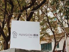 -慢象咖啡(台江店)