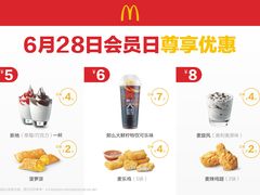 -麦当劳(明湖店)