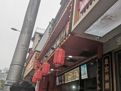 -清泉阁包子铺(中山路店)