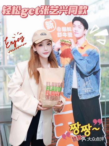 汉堡王新品来袭｜快来get张艺兴同款！