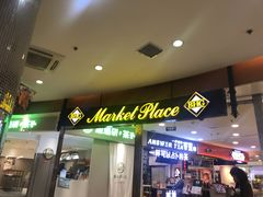 -BHG Market Place(水游城店)