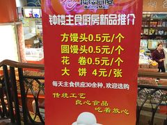 -钟楼大面包