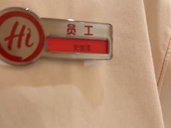 -海底捞火锅(吾悦国际广场店)