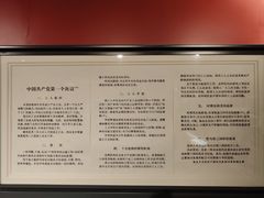 -中共二大会址纪念馆