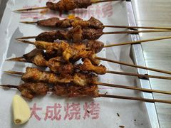 -大成烧烤