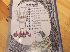 -鬼味烤翅(南锣鼓巷店)
