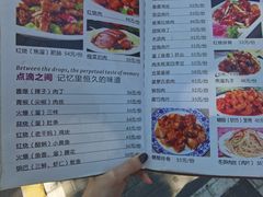 -北大地皖峰饭馆