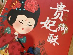 -麦德龙(郑东店)