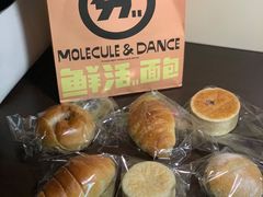 -分子跳动鲜活面包(五一大道店)