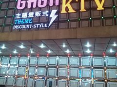 -GAGA主题量贩式KTV平价店(工大店)
