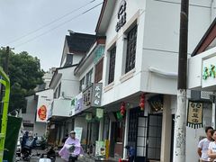 -哑巴生煎(临顿路店)