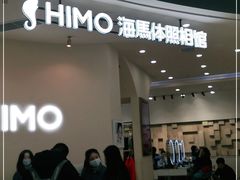 -海马体照相馆(成都来福士广场店)