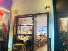 门面-AFS Cafe & Canteen(闽江二路店)