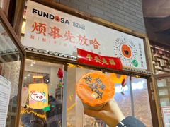 -放哈·甜醅子奶茶创造者(正宁路店)