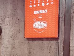-白露塘杀猪粉(药王街店)