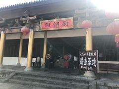 -天龙八部武侠城
