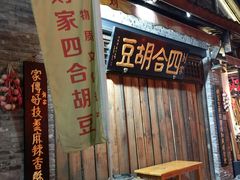 -壹华里·市集