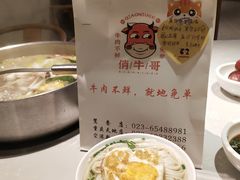 -俏牛哥鲜牛肉牛肆馆(重庆天地店)