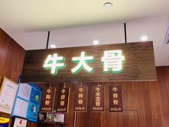 门面-晋家门(文峰广场店)