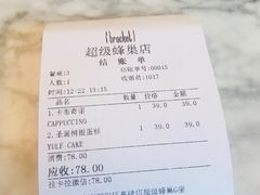 -Bracket Coffee(银河SOHO店)