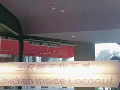 -椰小鸡·琼州糟粕醋(美兰缤纷城店)