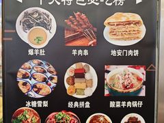 -护国寺小吃(地安门店)
