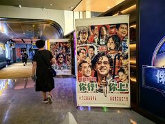 -北京英嘉国际影城(金源CINITY店)