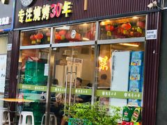 -老何太太鹤岗小串·团建聚餐(龙华店)