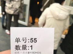 -1点点(银座和谐广场店)