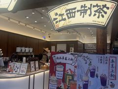 -KUNCHA鲲茶·江西制茶(铜锣湾店)