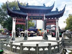 -绍兴鲁迅故里·沈园景区