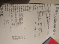 -海底捞火锅(外滩店)