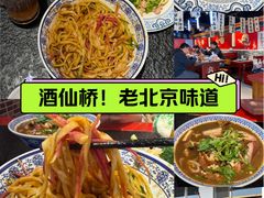-老北京胡同味道二荤铺(酒仙桥店)
