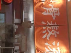 -味千拉面(光启城时尚购物中心店)