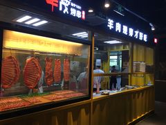 门面-丰茂烤串(金泉美食宫店)